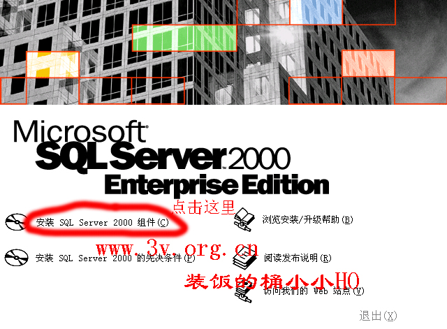 [原创]Windows server 2003安装使用教程图解(2-4) -- 服务器应用安装篇