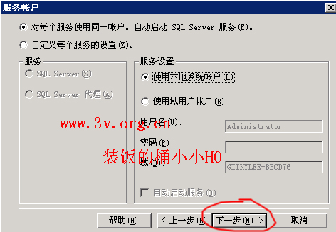 [原创]Windows server 2003安装使用教程图解(2-4) -- 服务器应用安装篇