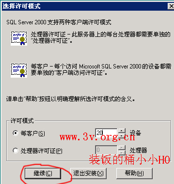 [原创]Windows server 2003安装使用教程图解(2-4) -- 服务器应用安装篇