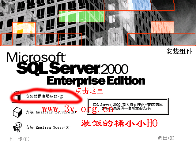 [原创]Windows server 2003安装使用教程图解(2-4) -- 服务器应用安装篇