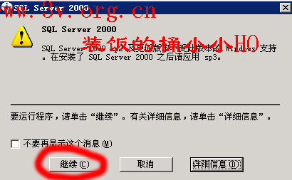 [原创]Windows server 2003安装使用教程图解(2-4) -- 服务器应用安装篇