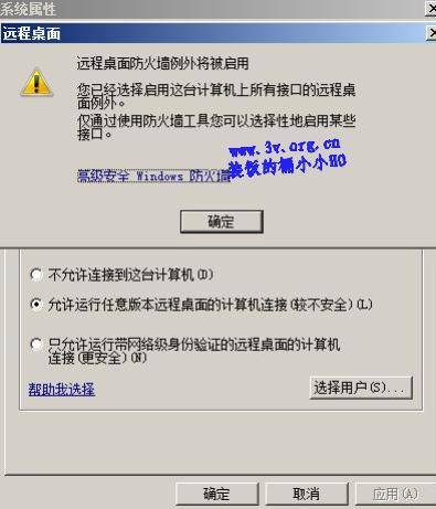 windows server 2008 安装使用教程图解(3-1) -- 服务器应用篇